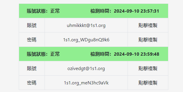 『已购』小火箭 Shadowrocket 下载账号分享【美区ID】