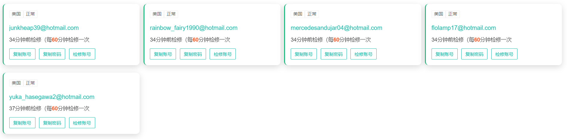 『已购』小火箭 Shadowrocket 下载账号分享【美区ID】